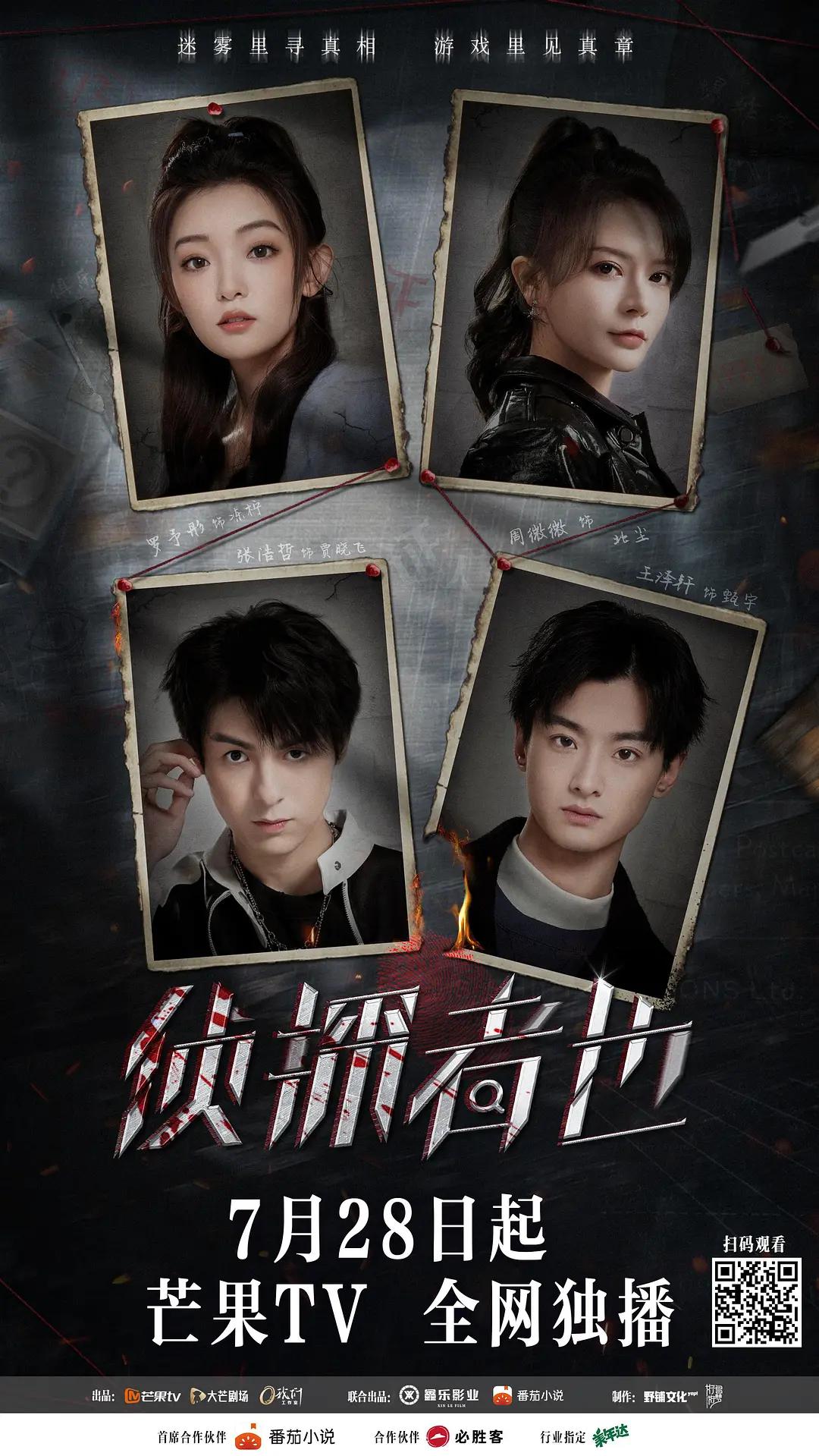 侦探者也 迷雾篇(全集)