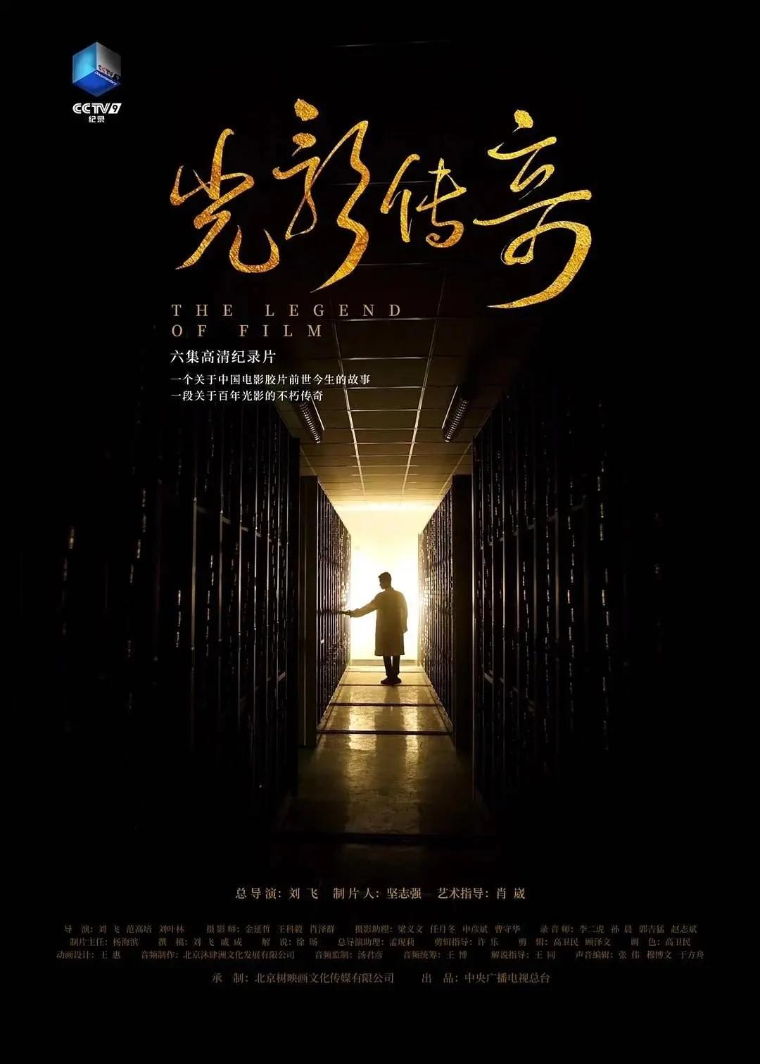 光影传奇(全集)