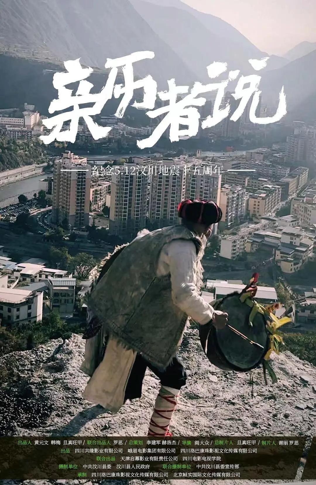 亲历者说(全集)