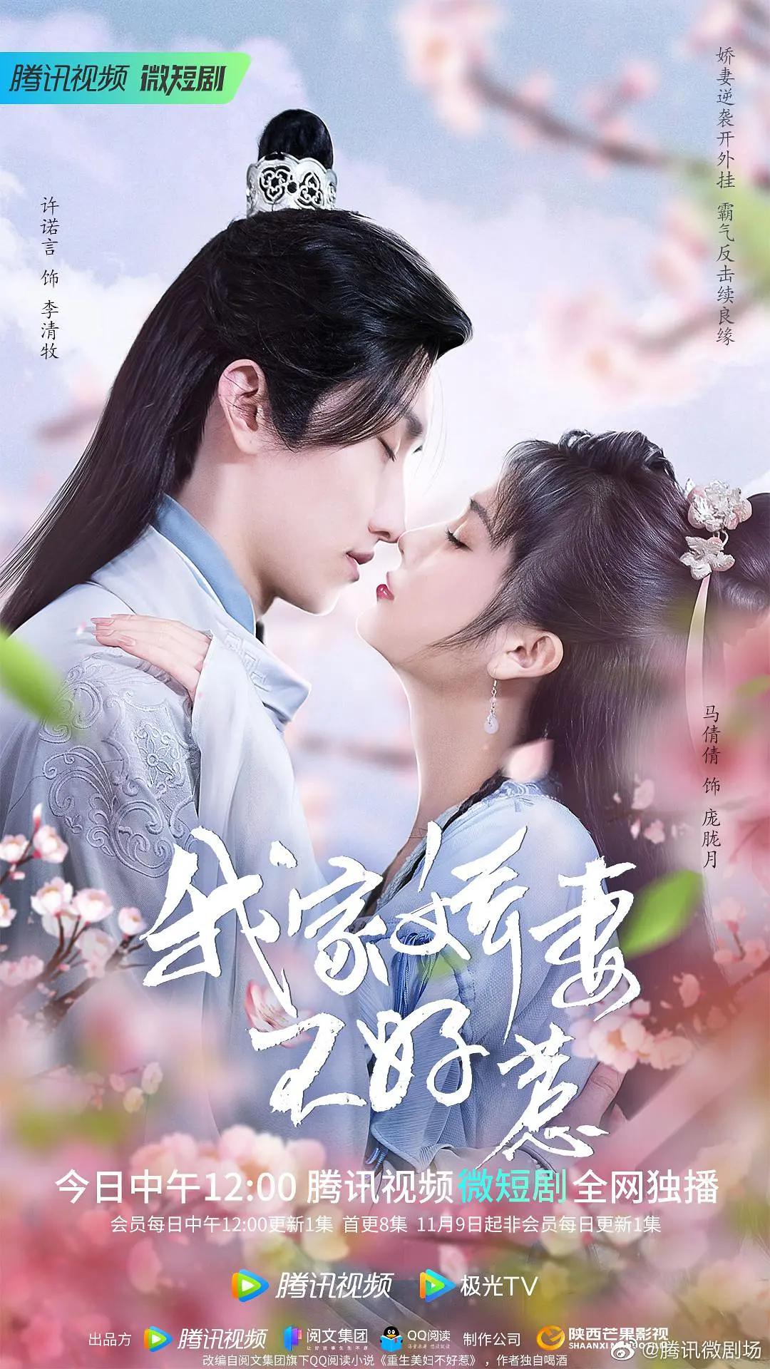 我家娇妻不好惹(全集)