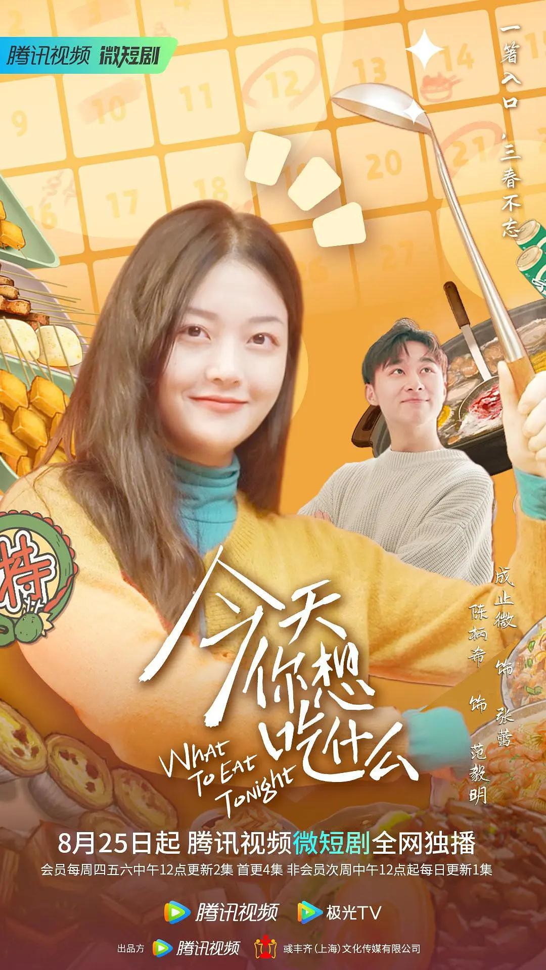 今天你想吃什么(全集)