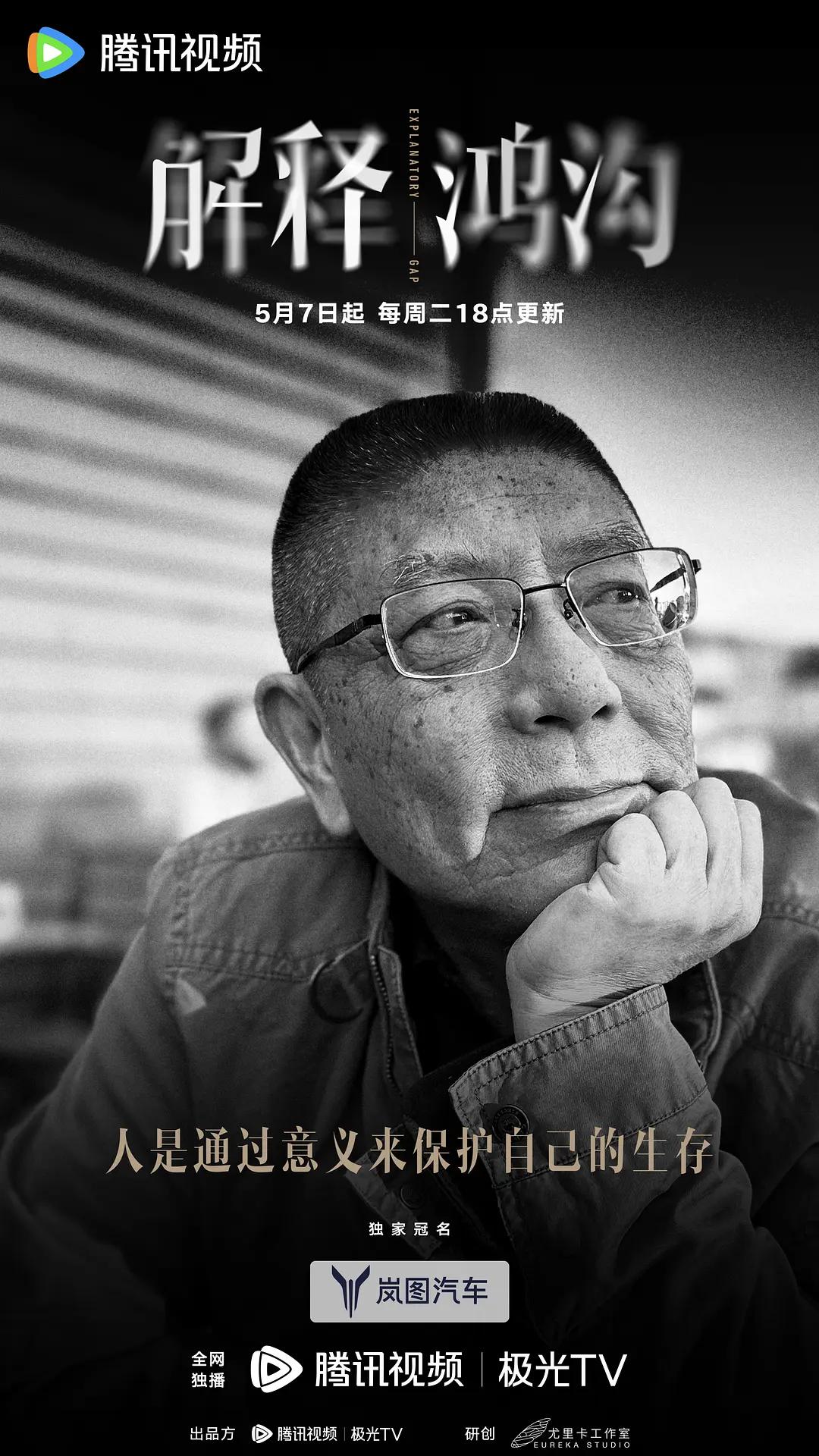 解释鸿沟(全集)