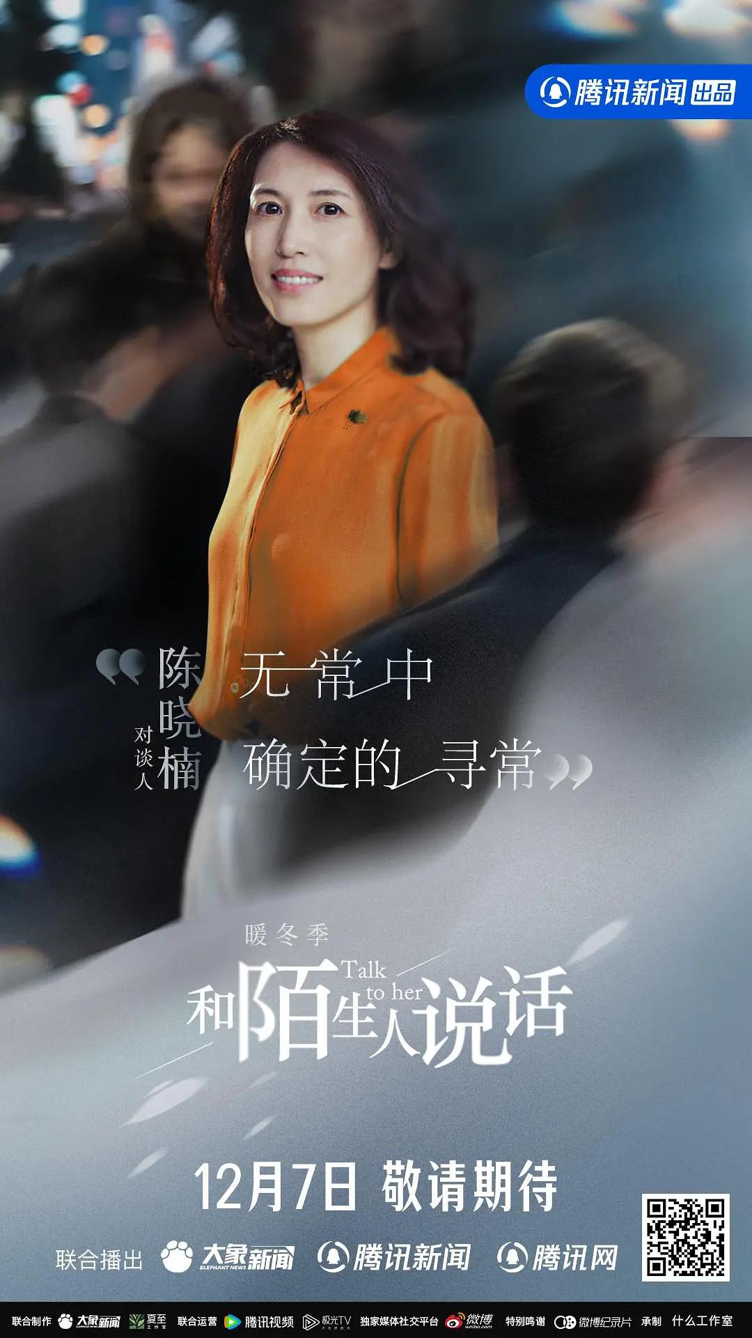 和陌生人说话·暖冬季(全集)