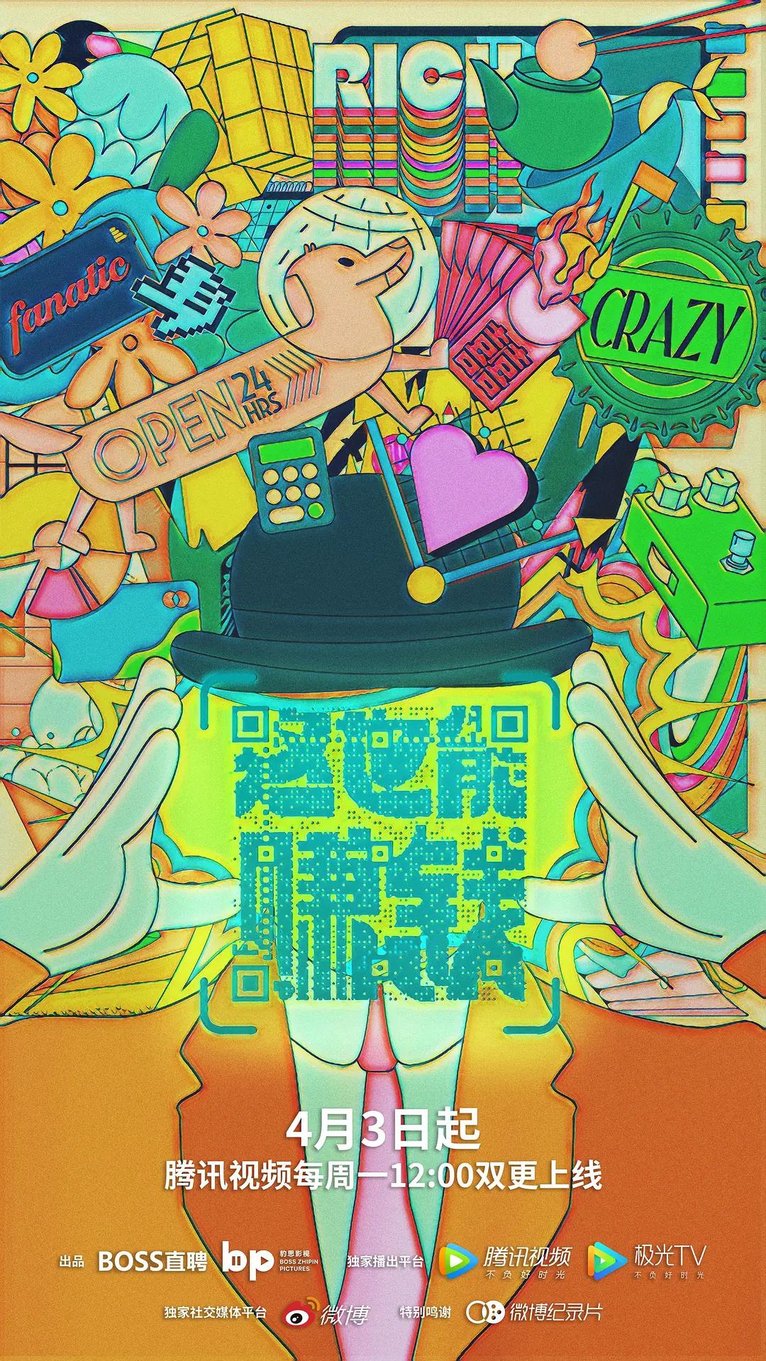 这也能赚钱(全集)