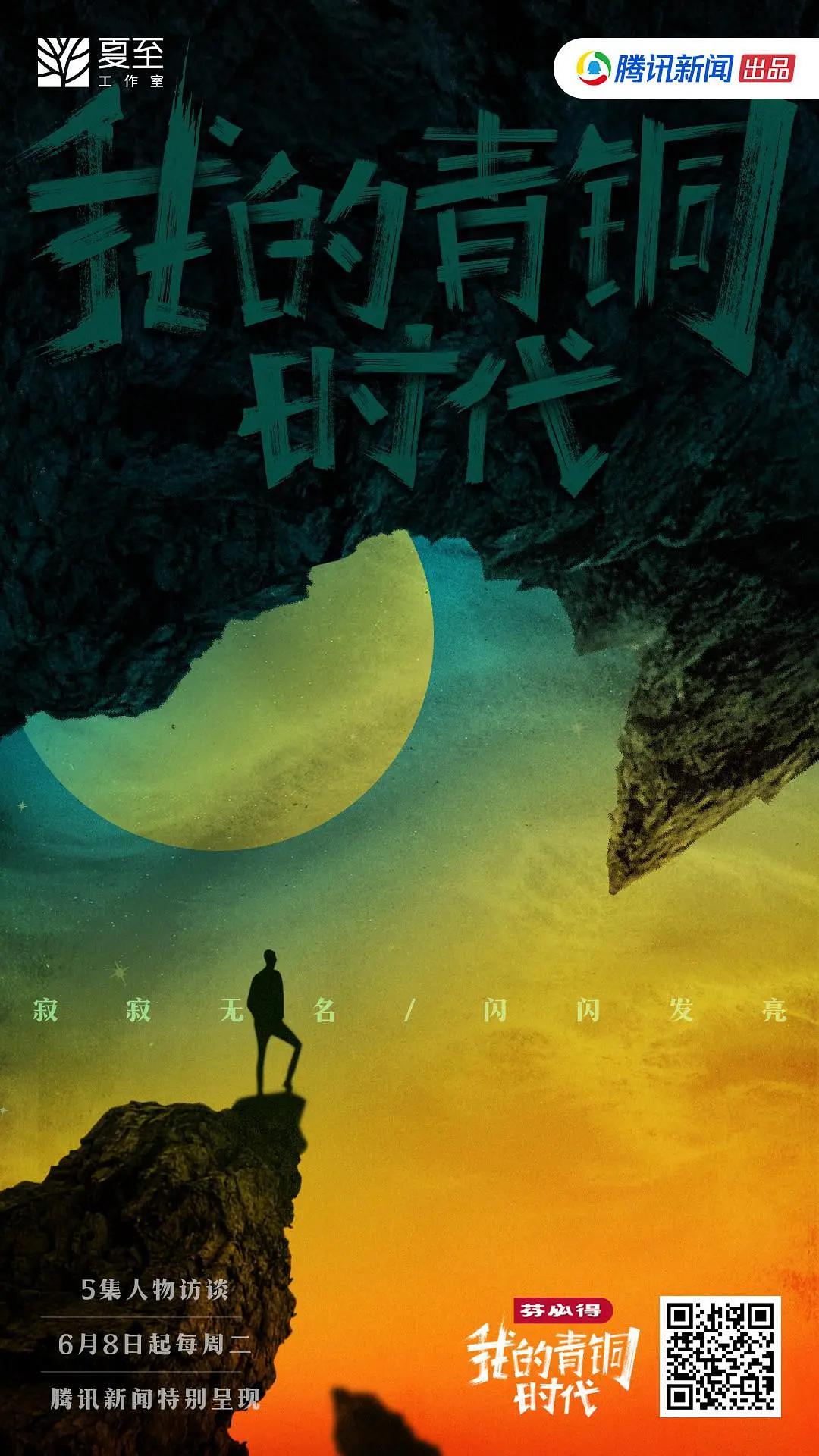 我的青铜时代(全集)