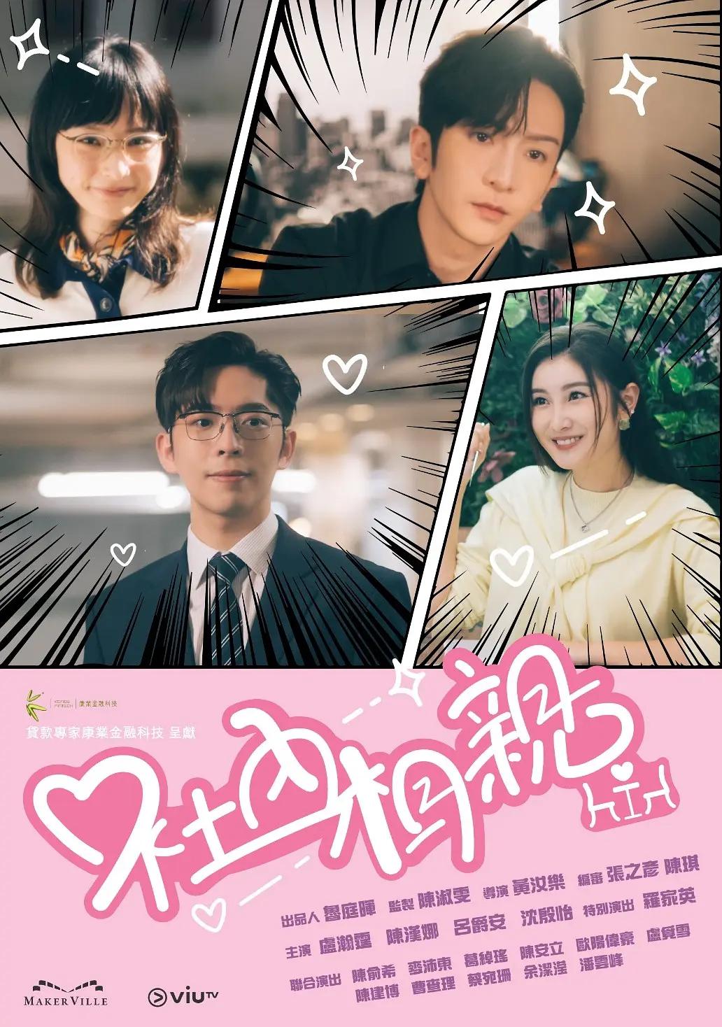 社内相亲2023(全集)